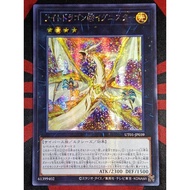 YUGIOH KONAMI UT01-JP039 Light Dragon @Ignister (SR/CR/SCR)