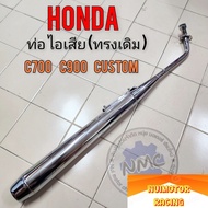 ท่อ c700 c900 คัสตอม นันธิดา ท่อไอเสีย hondaท่อ c700 c900 คัสตอม นันธิดา ของใหม่