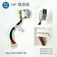 Hewlett-Packard [Yangping House] HP 430 440 450 470 G4 G5 G6 G7 853905-F7A Y7A S7A Power Head