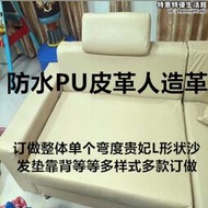 免洗PU防水沙發套訂做整體全包皮革沙發床抱枕靠背頭枕酒店美容床