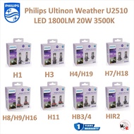 Philips หลอดไฟหน้ารถยนต์ LED Ultinon Weather Vision U2510 1800LM 3500K รับประกัน 1 ปี จัดส่งฟรี
