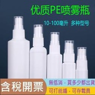 【單個價】白色避光PE小噴瓶小噴壺香水噴瓶噴霧瓶側噴10/15/20/30/50/60/100ml毫升