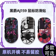 Suitable for Heijue AJ159 Mouse Anti-Slip Sticker aj179 Sticker AJ199 Pain Sticker Sweat-Absorbent D