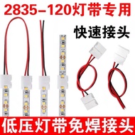 Led Light Strip Solder-Free Connector Connection Cable 2835 5050 Patch Connector Accessories Welding