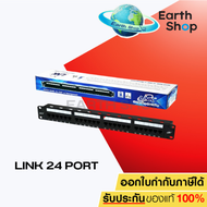 PATCH PANEL (แผงกระจายสายแลน) LINK (US-3124A) CAT6+ 24 PORT (1U) w/management Dust Cover Label