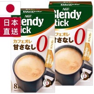 ♬2件 Blendy無糖牛奶咖啡8本入♬