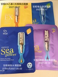 我的心機 安瓶面膜組合 買5送1,買10送3