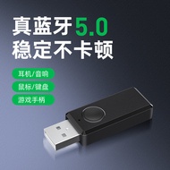 新款USB蓝牙音频5.0适配接收发射器适用台式电脑笔记本车载音响箱New USB Bluetooth Audio 5.0 Adaptertywej575.my