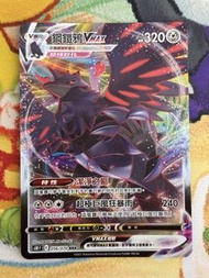 PTCG 繁中 s5R 鋼鎧鴉 VMAX 056/070 RRR