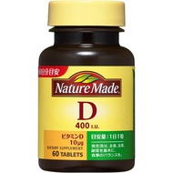 NatureMade莱萃美 維他命D(400I.U.) 60日分60粒