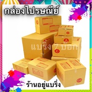 Express Delivery Kerry Postal Box Corrugated Parcel