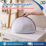 RAINBEAU Shoe Washing Bag Laundry Net Protect Your Fabric Shoes From Losing Shape While Washing. Can