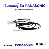 Panasonic Refrigerator Sensor ARAGSD100470 1.5K, Refrigerator Spare Parts