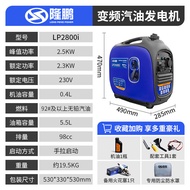 LongPeng Portable Gasoline Generator 2/3KW Outdoor RV 220V Silent Inverter 3000W Portable Single Pha