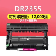 DR2355 Photosensitive Drum L2700d L2320d L2540dw DR-2355 tn2380