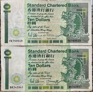 渣打銀行10元紙幣 1991  FK769549
