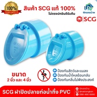 Drain Cover Snake Protection