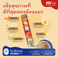 COUCOU VEV แมวเลีย วิตามินแมว อาหารเสริม ไลซีน วิตามินรวม แบ่งขายแบบซอง 14g