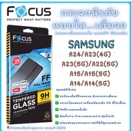 Focus Tempered Glass Full Screen Protector For SamsungA24/A23/A23(5G)/A22(5G)/A15/A15(5G)/A14/A14(5G)