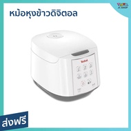 🔥ขายดี🔥 หม้อหุงข้าวดิจิตอล TEFAL ความจุ 1.8 ลิตร หุงยังไงก็อร่อย รุ่น RK7321 - หม้อหุงข้าว หม้อหุงข้าวไฟฟ้า หม้อหุงข้าวอัจฉริยะ หม้อหุงข้าวเล็ก หม้อหุงข้าวระบบดิจิตอล หุงข้าวเล็ก หม้อหุงข้าวขนาดเล็ก rice cooker