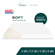 Verza Latex ที่นอนยางพาราแท้ รุ่น SOFT ขนาด 3/3.5/5/6 ฟุต น้ำหนักเบา รับประกัน 5 ปี