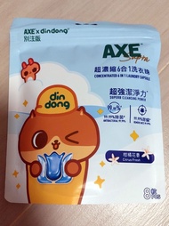 AXE 超濃縮6合1洗衣珠  柑橘花香 din dong 別注版