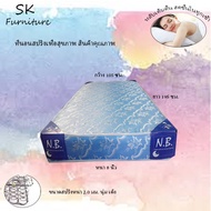 SK2 ที่นอนสปริงเพื่อสุขภาพ NB ขนาด 3.5 ฟุต หนา 8 นิ้ว สีฟ้า ลด50% แถมส่งฟรี!
