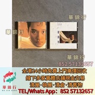 【華錦行】寶體店鋪高價買： 黑膠唱片，舊CD，中文CD，粵語CD，國語CD，舊黑膠碟，中文黑膠，國語黑膠，粵語黑膠，呂方，甄楚倩，黃寶欣，關淑怡，羅文，鳳飛飛，郭富城，王傑 ，黃凱芹，葉德嫻，葉振棠，