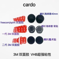 Cardo Cardo Bluetooth Headset Base Double-Sided Adhesive Adhesive Cardo 3m Double-Sided Adhesive Car