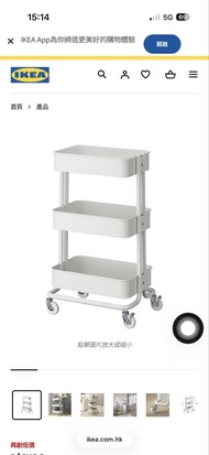 Ikea 三層收納推車 全黑色