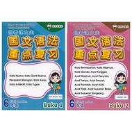 ULANG KAJI FOKUS TATABAHASA BAHASA MELAYU SJK(C) TAHUN 6