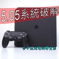 缺貨【PS4主機】☆ 僅此一台 5.05最新破解 2117A 500G Slim 薄型主機 ☆【自製改機備份】台中星光