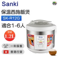 山崎 - 保溫西施飯煲 (1.2 公升) SK-R12G (香港行貨)