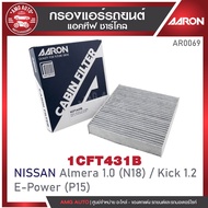 Air Filter Active Charcoal AARON Model: Almera 1.0 CC (N18)/Kick 1.2CC E-Power (P15) (1CFT431B)