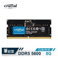 【綠蔭-免運】Micron Crucial NB - DDR5 5600 / 8G 筆記型RAM 內建PMIC電源管理晶片原生顆粒