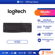 KEYBOARD คีย์บอร์ด LOGITECH K120 USB BLACK รับประกันศูนย์ 3 ปี