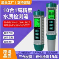 10 in 1 Water Quality Test Pen/S.G./SALT/orp/H2/Fertility/MΩ/°C Water Quality Detector