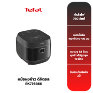 TEFAL หม้อหุงข้าวดิจิตอล รุ่น RK776B66