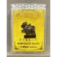 Singha Huajai Setthi - LP Pong - Wat jaeng Patthalung - BE2561