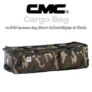 CMC® CMBAG-CARGO101 Hardware Bag for Cymbal &amp; Snare Stand กระเป๋าใส่ขาสแนร์ กระเป๋าขาฉาบ มีล้อลาก ขนสะดวกสบาย สามารถใส่ Hardware ได้สูงสุด 45 กก.