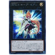 VP15 VP15-JP004 Number S0 Hope Zexal 20th Legendary Colle Secret VP15-JP004 0807001007114