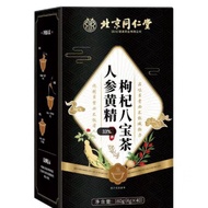【同仁堂】北京同仁堂人参黄精枸杞八宝茶滋补保健覆盆子补肝护肾养生茶eight treasure tea
