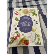 52 Weeks French Delicious Painted Handbook