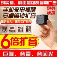 手機鈴聲放大器老年人老人家恩物藍芽bluetooth喇叭 aux iOS android iphone