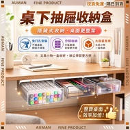 🥇Oman🥇Next Day Arrival Storage Box Under Desk Drawer Storage Box Storage Drawer Under Desk Invisible