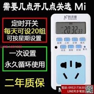 定時插座 智能定時器插座 預約定時開關電子式24小時時控自動循環開關插座