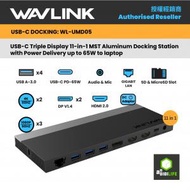 WAVLINK - USB-C 4K 三Display 65W充電多功能擴展器 2x HDMI 1x DisplayPort 千兆網口 UMD05 原裝行貨 一年保養