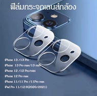 [ส่งจากไทย] ฟิล์มกระจกเลนส์กล้อง iPad Pro 11 2020/2020 ipad Pro 12.9 2020/2021 iPhone 14 pro max 13 Pro max 12 Pro max 11 Pro max ฟิล์มเลนส์กล้อง แบบครอบเต็มเลนส์ Full Camera Lens