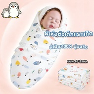 Newborn Baby Wrap Blanket Size 85 85cm Quality Cotton Soft And Gentle On The Skin 0-3