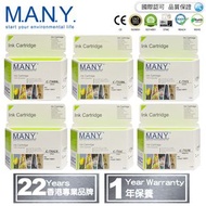 M.A.N.Y. - CANON PG-730, CL-731 代用專業級墨盒套裝 (共6色)